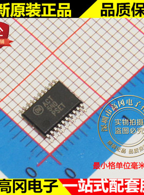 MC74ACT540DTR2 ACT540 TSSOP20 ON 安森美 74系列逻辑芯片