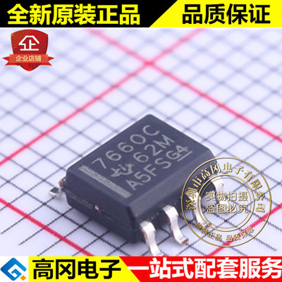 TL7660CDR SOIC-8 7660C TI 德州 原装正品 DC-DC芯片