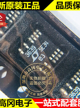 LTC3639EMSE#PBF MSOP-16 LTC3639 LINEAR 凌特 DC-DC芯片