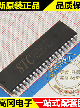 STC15F2K60S2-28I-PDIP40 15F2K60S2 STC宏晶 原装正品 单片机
