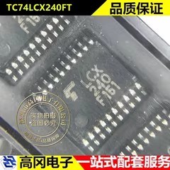 TC74LCX240FT LCX240 TSSOP20 TOSHIBA 东芝 74系列逻辑芯片