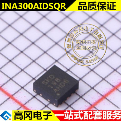 原装 INA300AIDSQR VSSOP-10 贴片 AIDSQ AIDSQT 电流检测 芯片