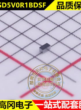 PESD5V0R1BDSF 原装正品