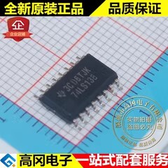 SN74LS138NSR 74LS138 SOP16 TI 德州仪器 74系列逻辑芯片
