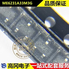 ME6231A33M3G SOT-23 丝印VCTL ME微盟 3.3V 线性稳压器LDO