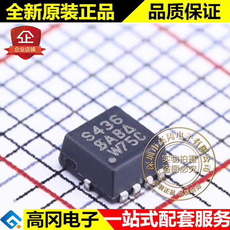 SIS436DN-T1-GE3 1212-8 S436 威世 N 沟道 16A 25V MOS管