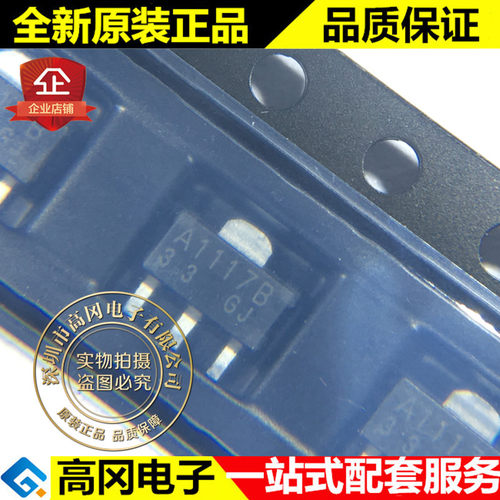 CJA1117B-3.3 A1117B SOT89 CJ江苏长电 3.3V 原装正品 线性稳压