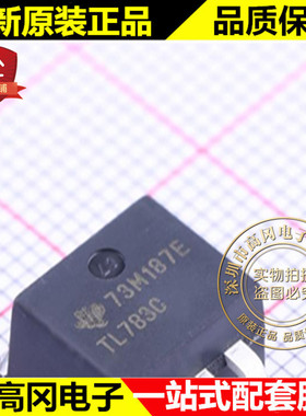 TL783CKTTR TO263-3 TL783C TL783 TI 德州 线性稳压芯片