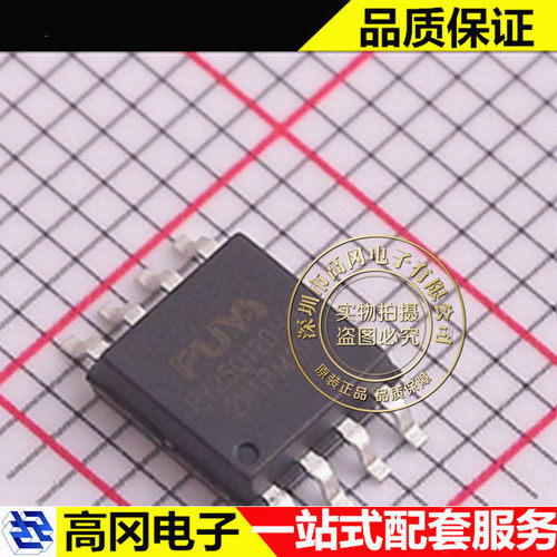 PY25Q128HA-SUH-IR SOP-8 PUYA 普冉  NOR FLASH