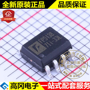 FP5138DR-LF SOP-8 FP5138 Feeling 远翔 电池电源管理芯片