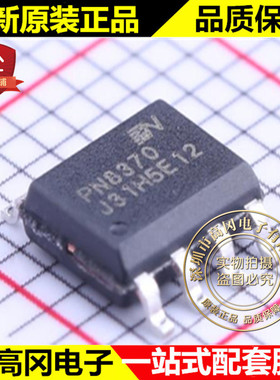 PN8370SSC-R1H SOP-7 PN8370 chipown芯朋微 开关电源芯片
