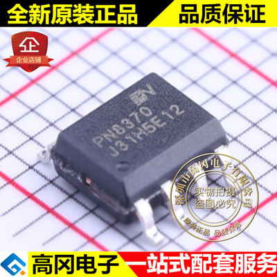 PN8370SSC-R1H SOP-7 PN8370 chipown芯朋微 开关电源芯片