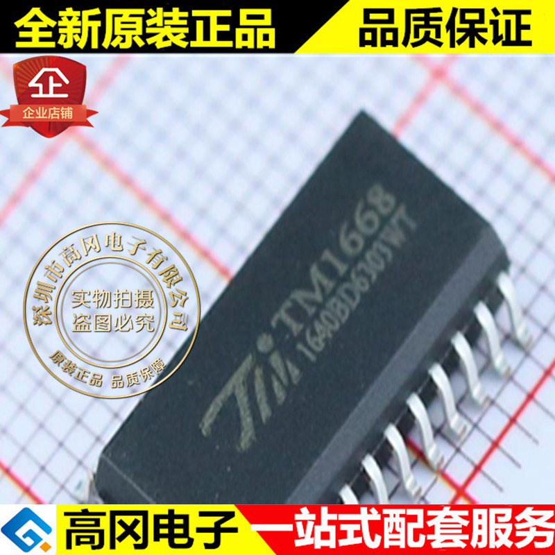 TM1668 SOP24 TM 天微 带键盘扫描接口 10×2 bit 的LED驱动芯片