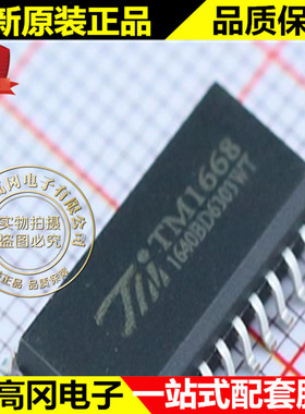 TM1668 SOP24 TM 天微 带键盘扫描接口 10×2 bit 的LED驱动芯片