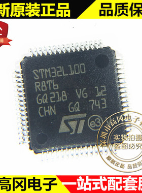 STM32L100R8T6 LQFP64 ST 意法 STM32L100 处理器及微控制器