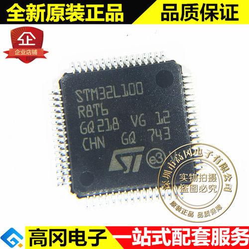 STM32L100R8T6 LQFP64 ST 意法 STM32L100 处理器及微控制器