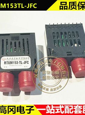 RTXM153TL-JFC WTD 光模块