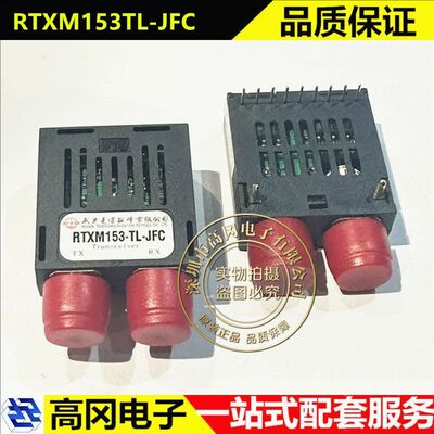 RTXM153TL-JFC WTD 光模块