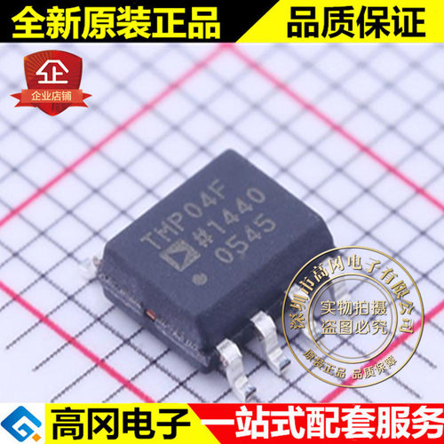 TMP04FSZ SOIC-8 TMP04F ADI 亚德诺 温度传感器