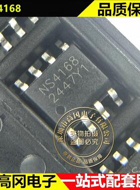 NS4168 ESOP-8 Nsiway纳芯威 D类功放 音频功率放大器