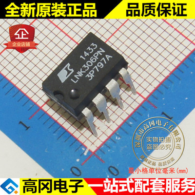 LNK306PN LNK306 DIP8 POWER 原装正品 非隔离 电源芯片