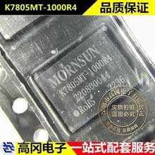 K7805MT-1000R4 SMD MORN 5V 1A 贴片电源模块