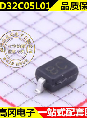 UDD32C05L01 5V SOD-323 丝印：BC ESD/TVS静电保护二极管 正品