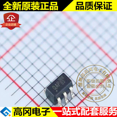 LD7536RGL SOT23-6 QAP 通嘉 全新原装正品 开关电源芯片