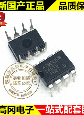 AT24C16AN AT24C16N AT24C16 AT24C16A DIP-8 国产 储存器