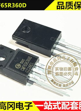 CMF65R360D TO-220F Cmos N沟道 11A 650V 360mΩ@10V MOS管