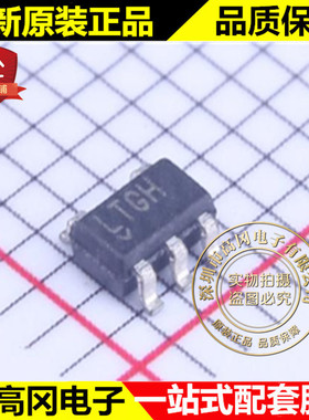 LT1761IS5-SD#PBF TSOT23-5 丝印LTGH LINEAR凌特 100mA LDO