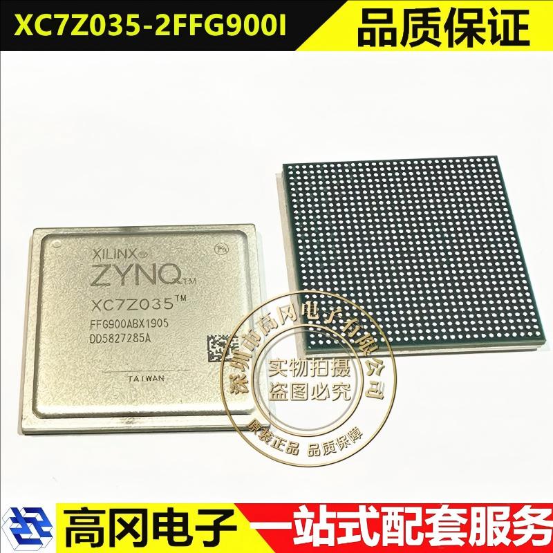 XC7Z035-2FFG900I FBGA-900 XILINX赛灵思 ARM-A系列 800MHz MCU