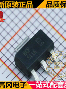 BCP5116TA SOT223 DIODES美台 45V 1A PNP 原装 贴片三极管