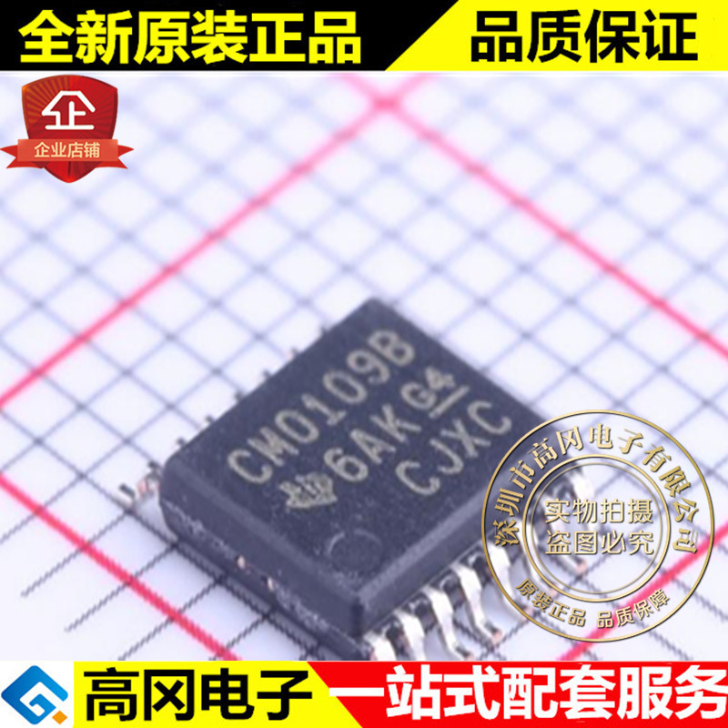 CD40109BPWR CM0109B TSSOP-16 TI 德州 4000系列逻辑芯片