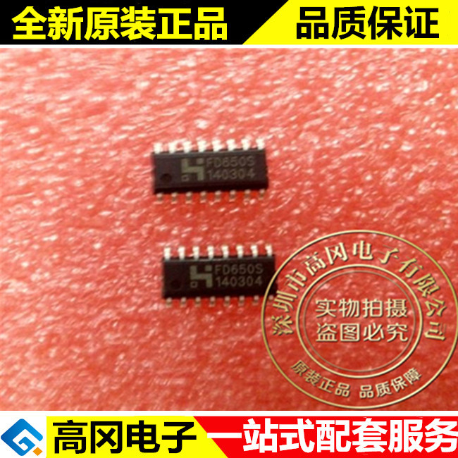 FD650S SOP16 FUDA 福大海矽 原装正品 LED 驱动芯片