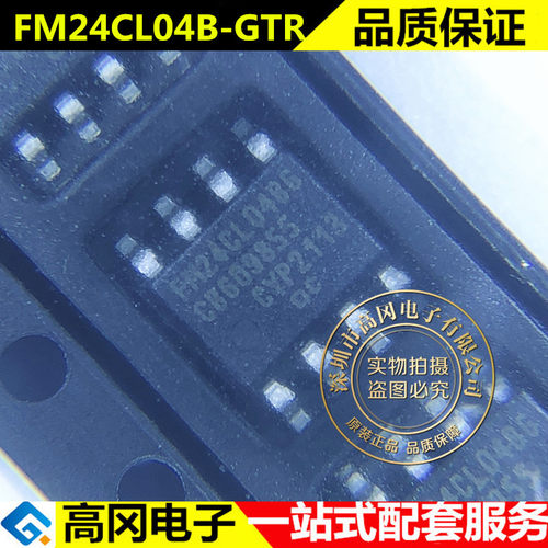 FM24CL04B-GTR 24CL04 SOP8 RAMTRON 原装正品 I2C接口 FRAM