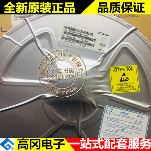 OP07D SOP-8 OP07 HTC 贴片精密运放芯片