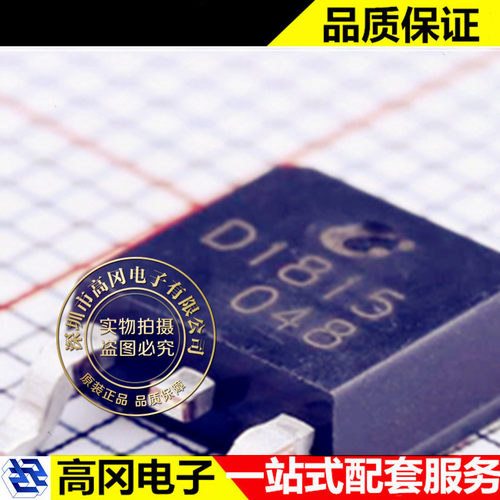 2SD1815 TO-251-3L CJ 长电 三极管