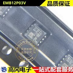 EMB12P03V PowerTDFN-8 B12P03 EMC杰力 P沟道 30V 21A MOS管