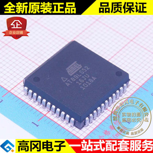 AT89LS52-16JU PLCC44 ATMEL 爱特梅尔 8K字节闪存256字节 32内存