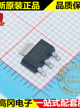DS1233 SOT223 MAXIM 美信 原装 5V 经济型复位 MCU监控芯片
