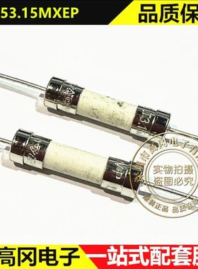 02153.15MXEP 插件 D5.8xL22.5mm 力特 3.15A 陶瓷管保险丝