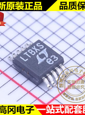 LTC3532EMS#PBF MSOP-10 LTBXS LINEAR 凌特 DC-DC芯片