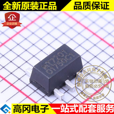 MT7201C+ SOT89-5 MT7201 MAXIC 美芯晟 LED驱动