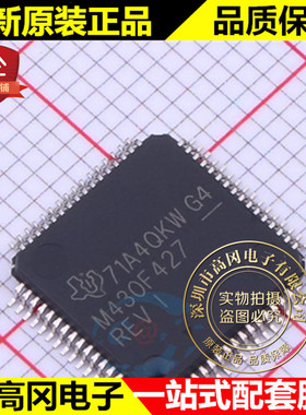 MSP430F427IPMR LQFP-64 M430F427 TI 德州 微处理器芯片