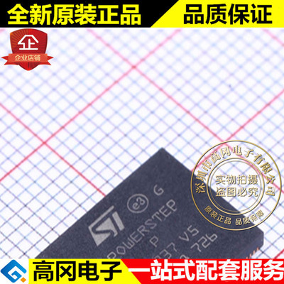 POWERSTEP01 VFQFPN-89 ST 意法 10A功率MOSFET 电机驱动