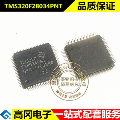 TMS320F28034PNT LQFP80 TI德州 32-位 60MHz 128KB 微控制器