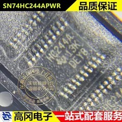 SN74HC244APWR HC244A TSSOP20 74系列邏輯芯片 德州儀器