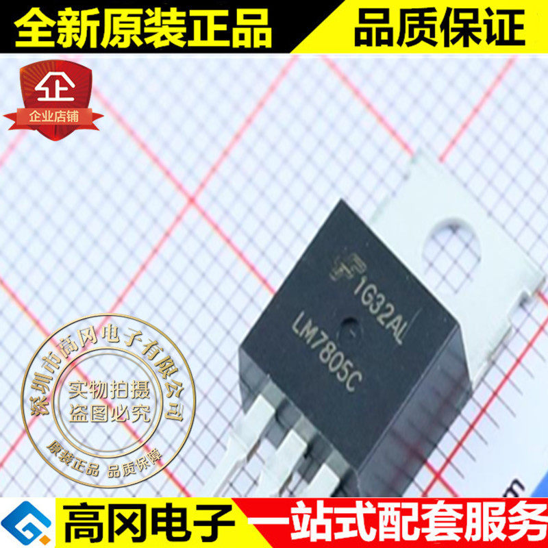 LM7805CT LM7805C TO220 FAIRCHILD 仙童 5V 1A 线性稳压