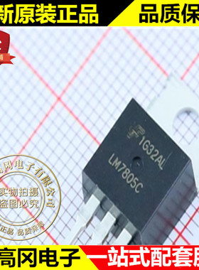 LM7805CT LM7805C TO220 FAIRCHILD 仙童 5V 1A 线性稳压